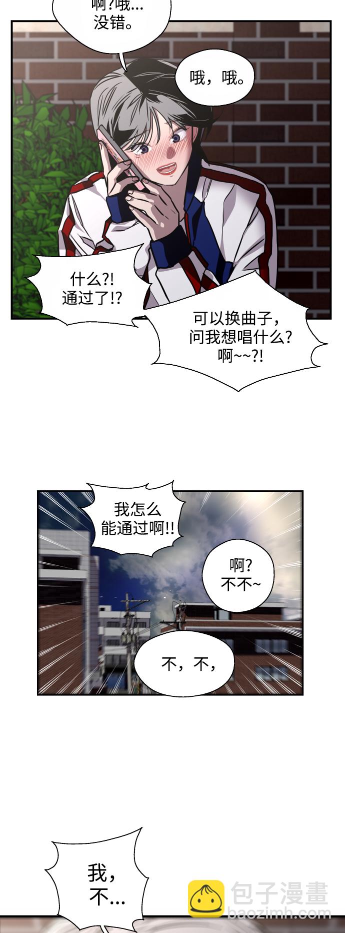 [第74话] 穿什么好呢23