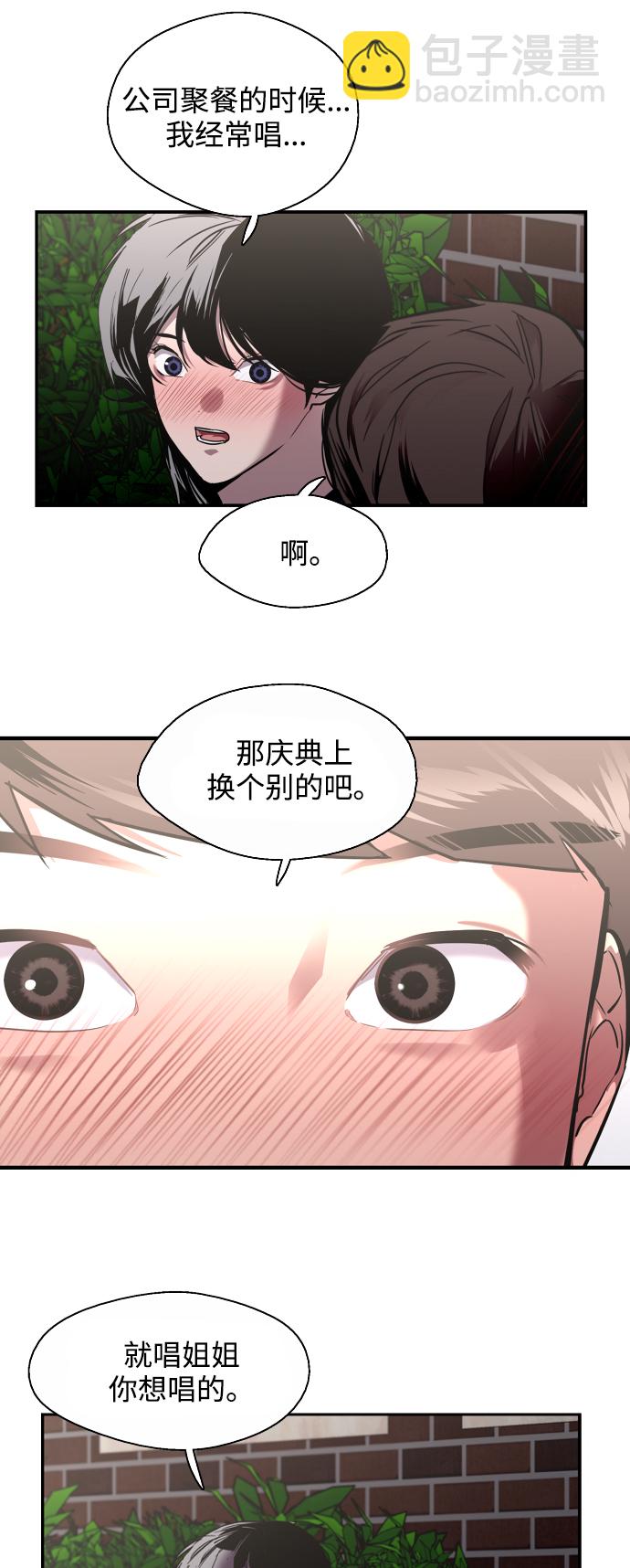 [第74话] 穿什么好呢26