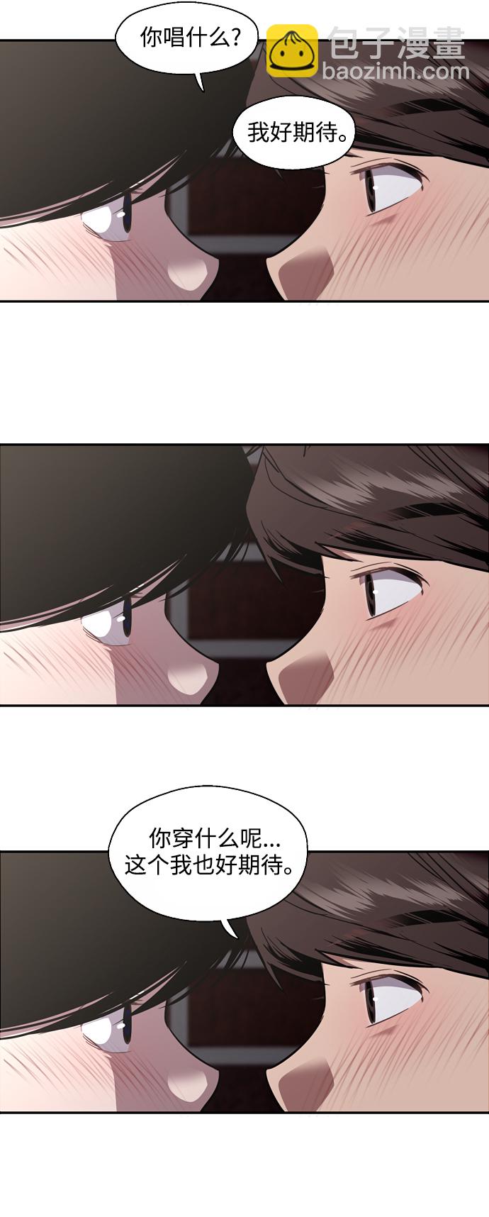 [第74话] 穿什么好呢28