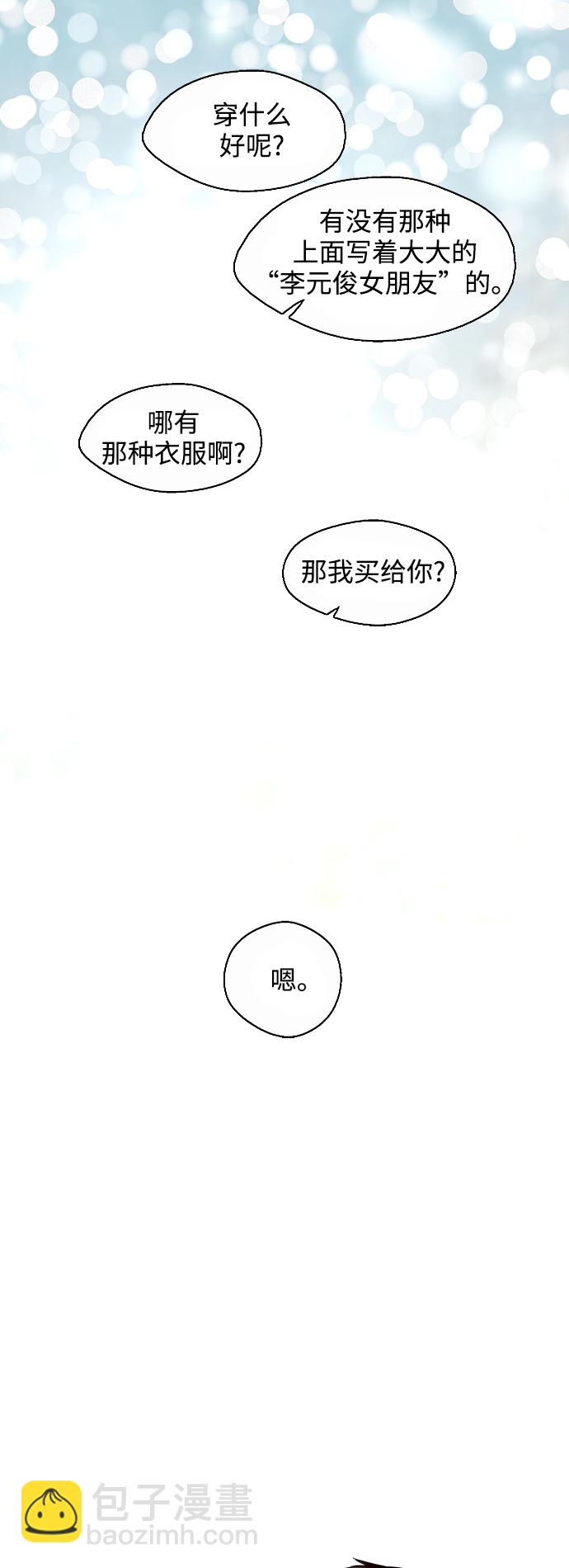 [第74话] 穿什么好呢30