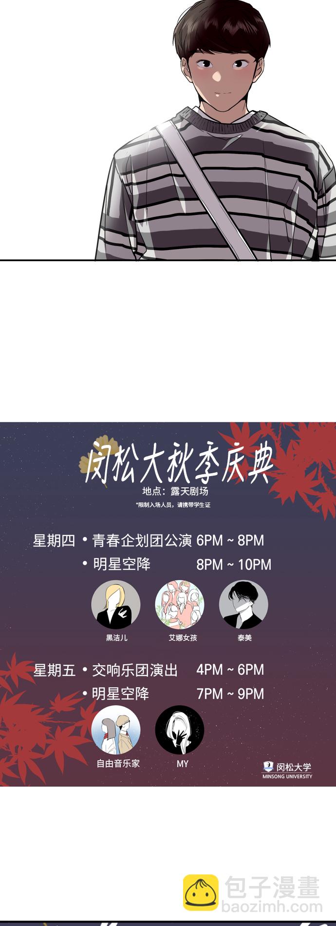 [第74话] 穿什么好呢31