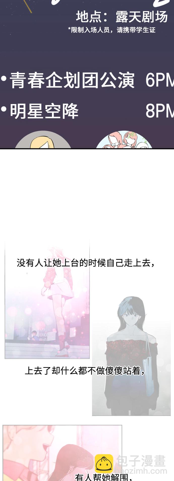 [第74话] 穿什么好呢32