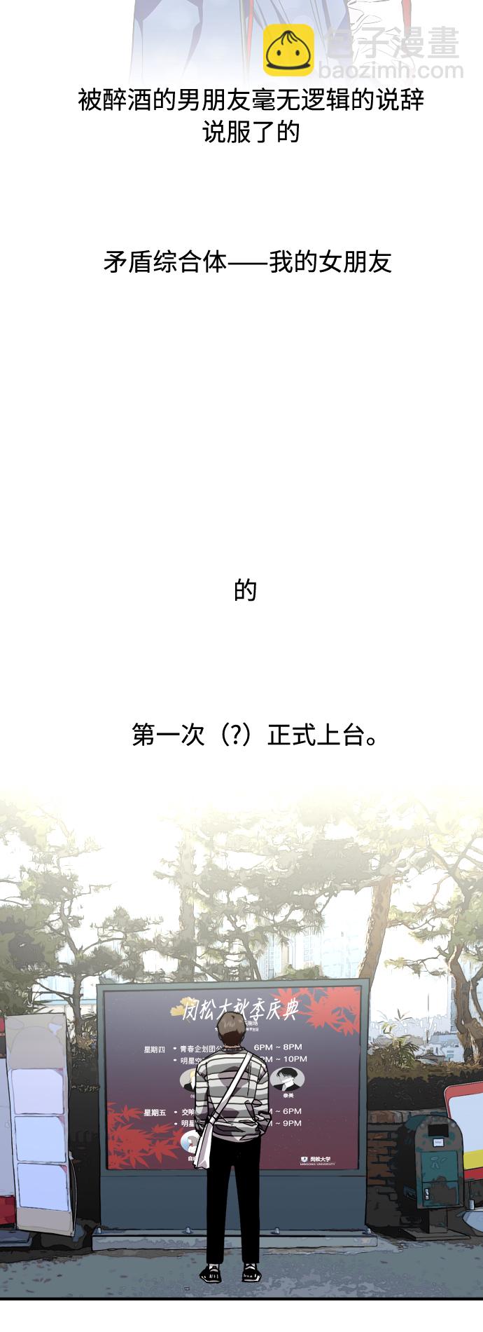 [第74话] 穿什么好呢34