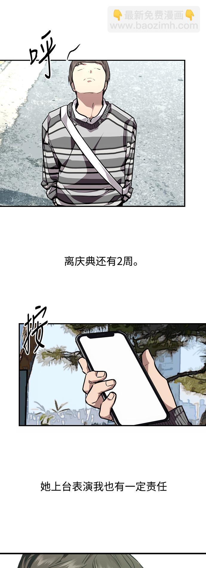 [第74话] 穿什么好呢35