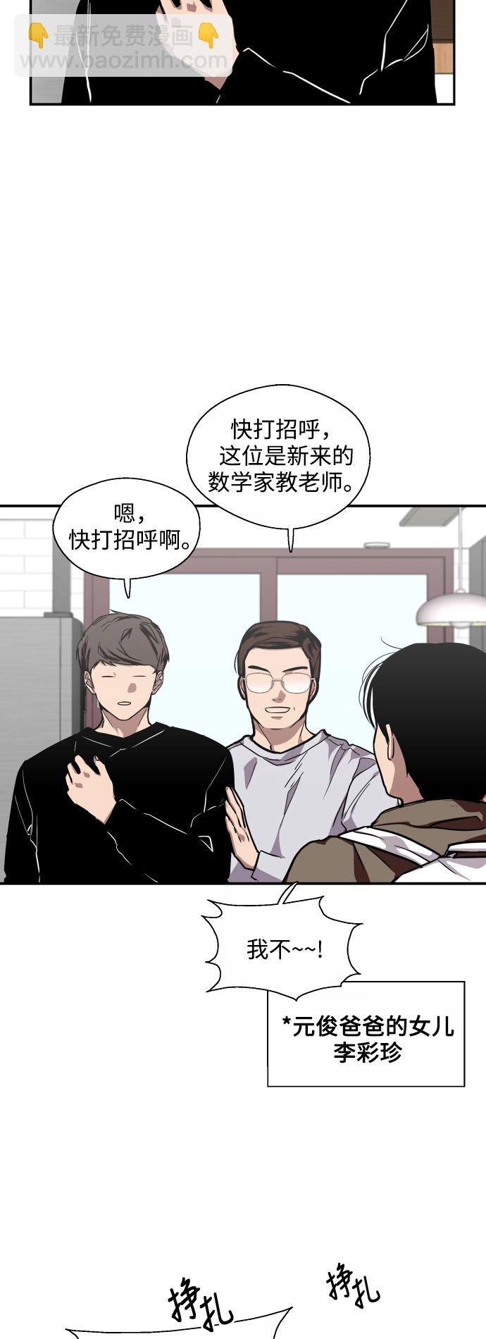 [第74话] 穿什么好呢38