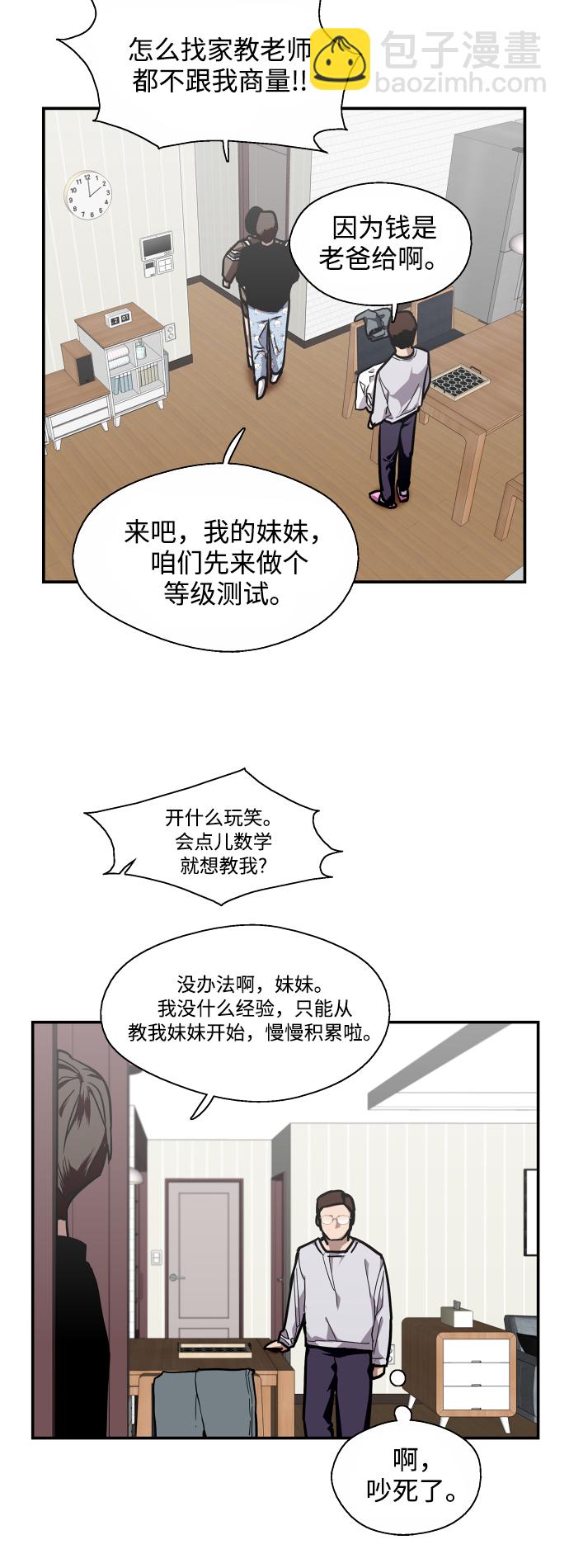 [第74话] 穿什么好呢39