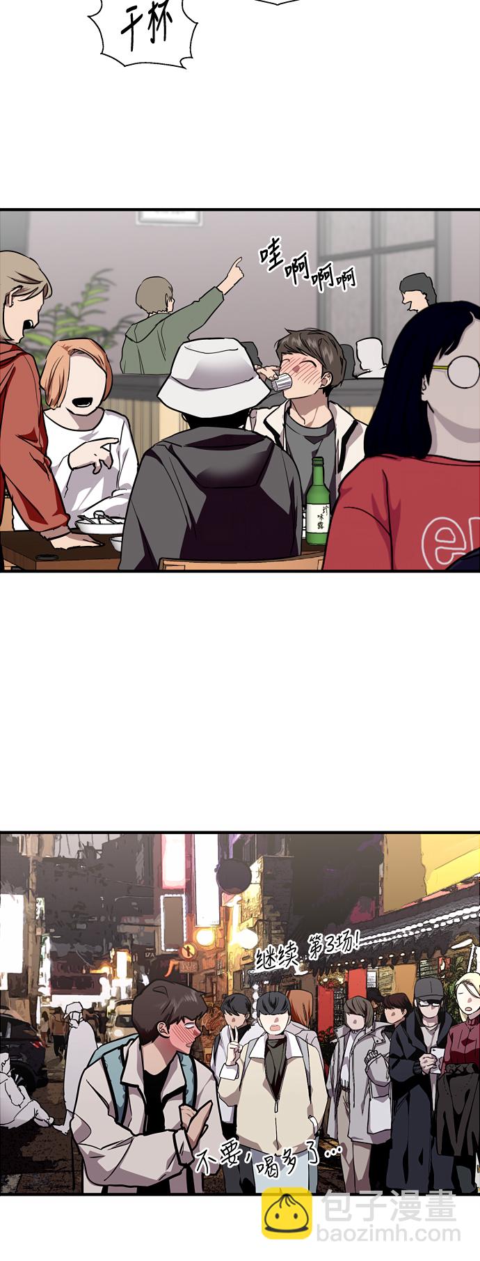 [第74话] 穿什么好呢4