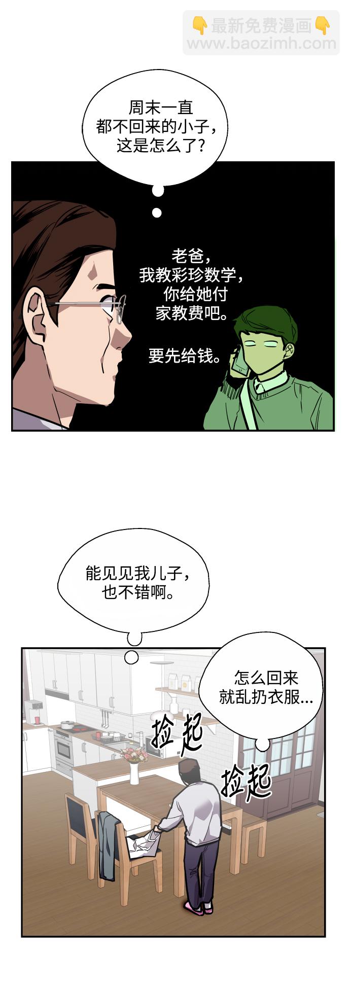 [第74话] 穿什么好呢40