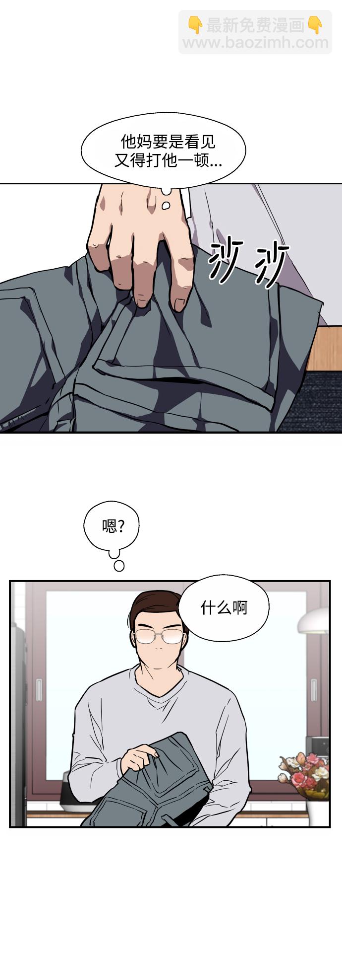 [第74话] 穿什么好呢41