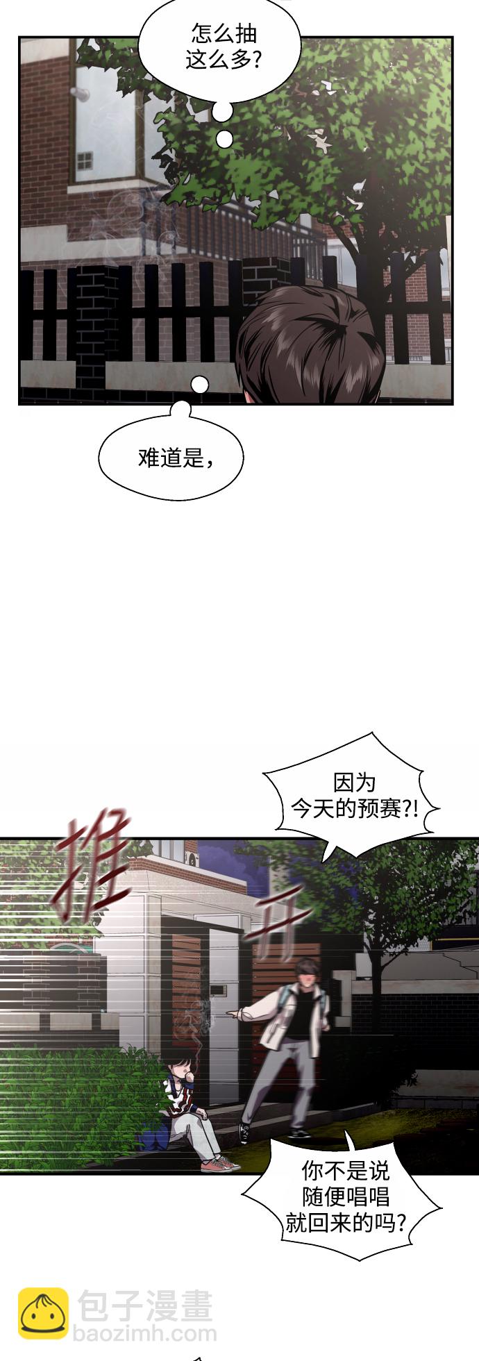 [第74话] 穿什么好呢6