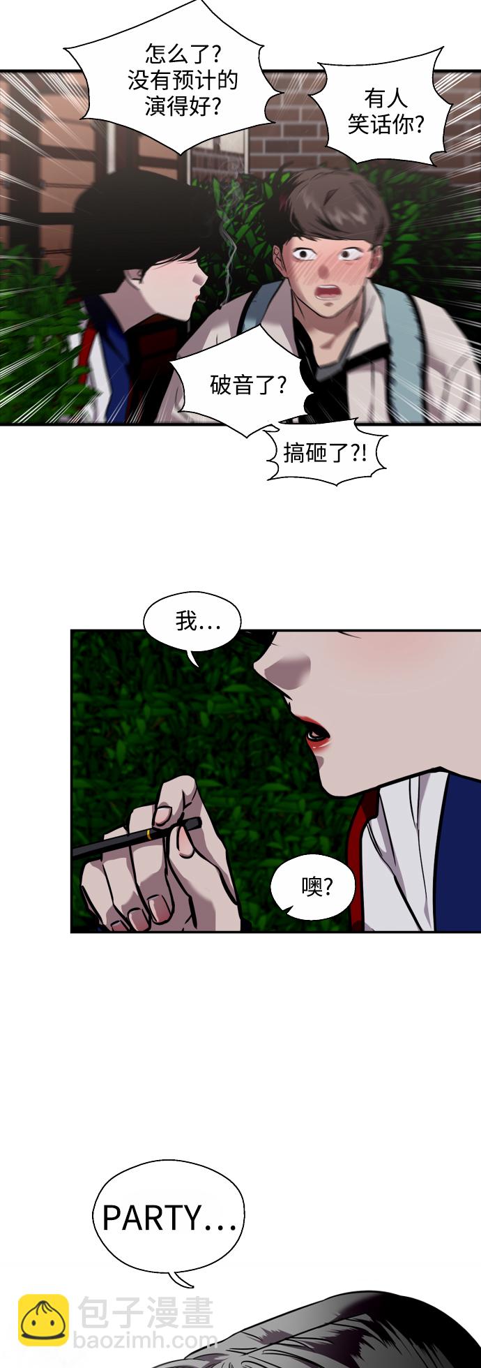 [第74话] 穿什么好呢7