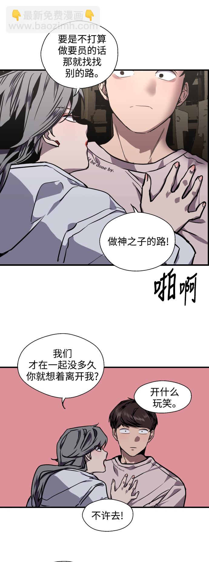 [第77话] 一年半25