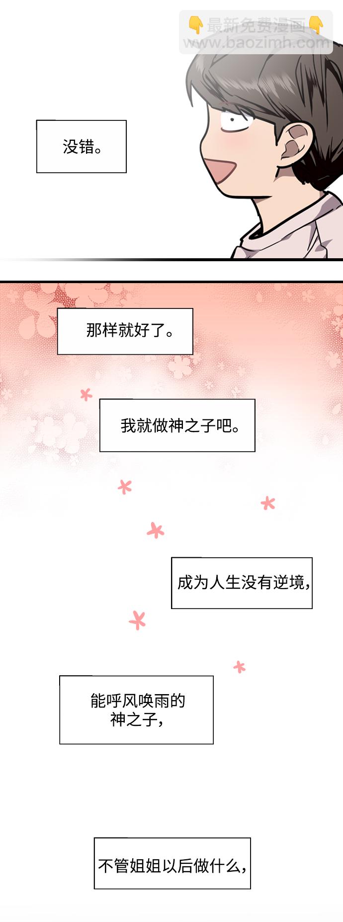 [第77话] 一年半27