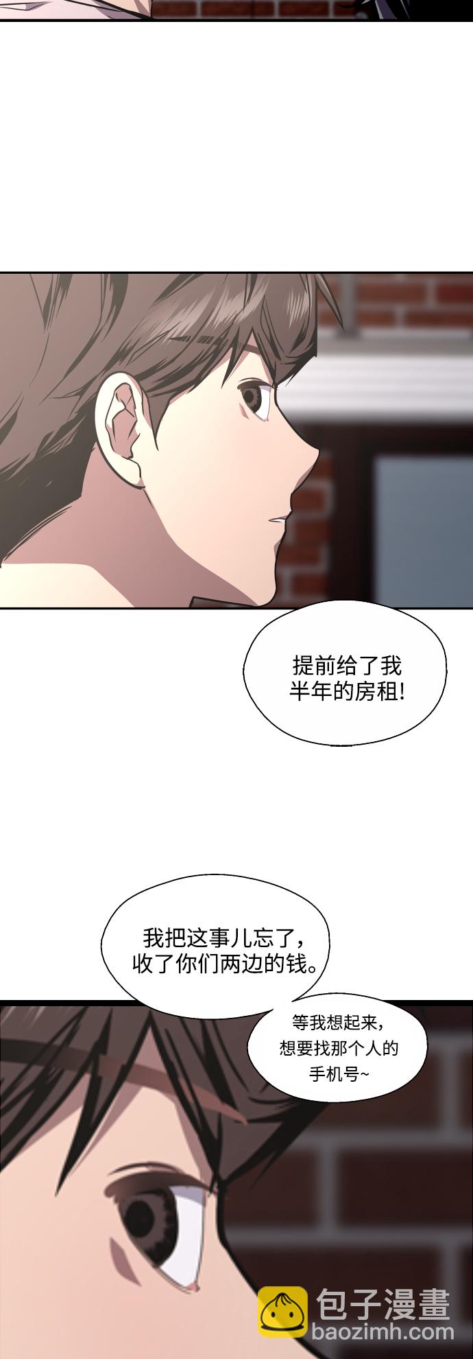 [第77话] 一年半32