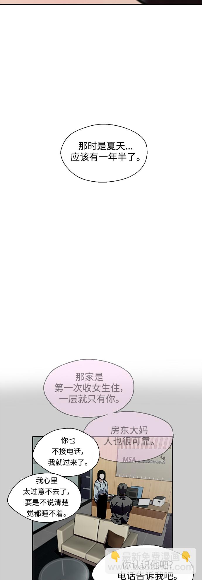 [第77话] 一年半33