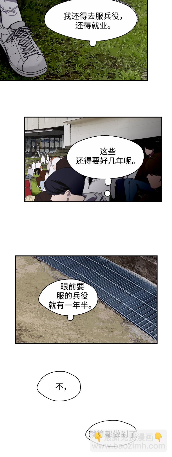 [第77话] 一年半6