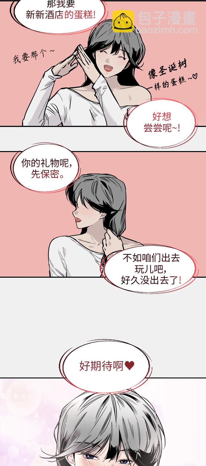 [第82话] 这可是第一个圣诞节...13