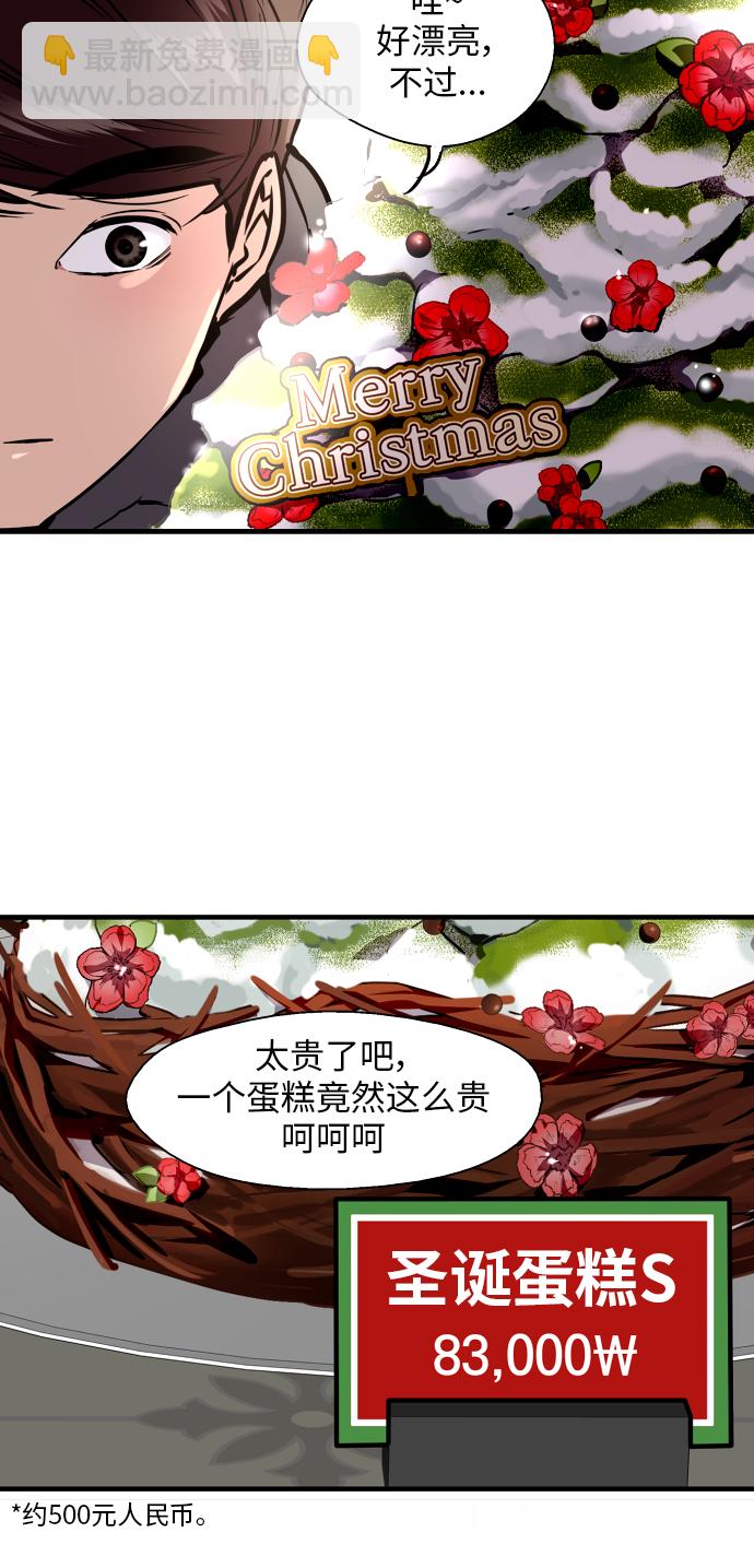 [第82话] 这可是第一个圣诞节...19