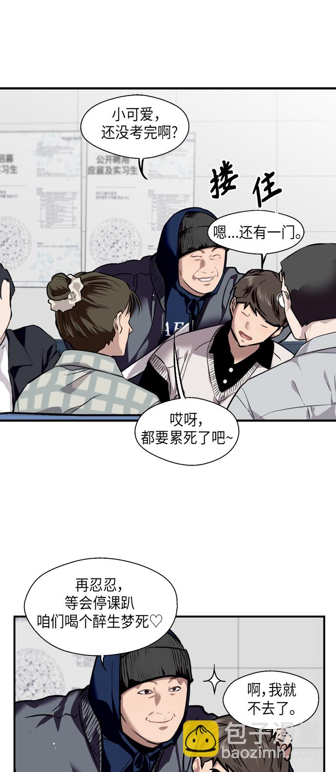 [第82话] 这可是第一个圣诞节...6