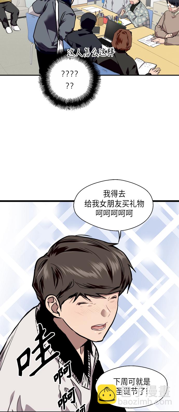 [第82话] 这可是第一个圣诞节...8