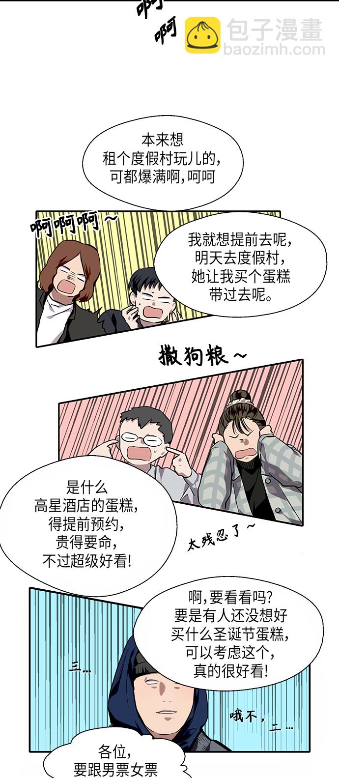 [第82话] 这可是第一个圣诞节...9