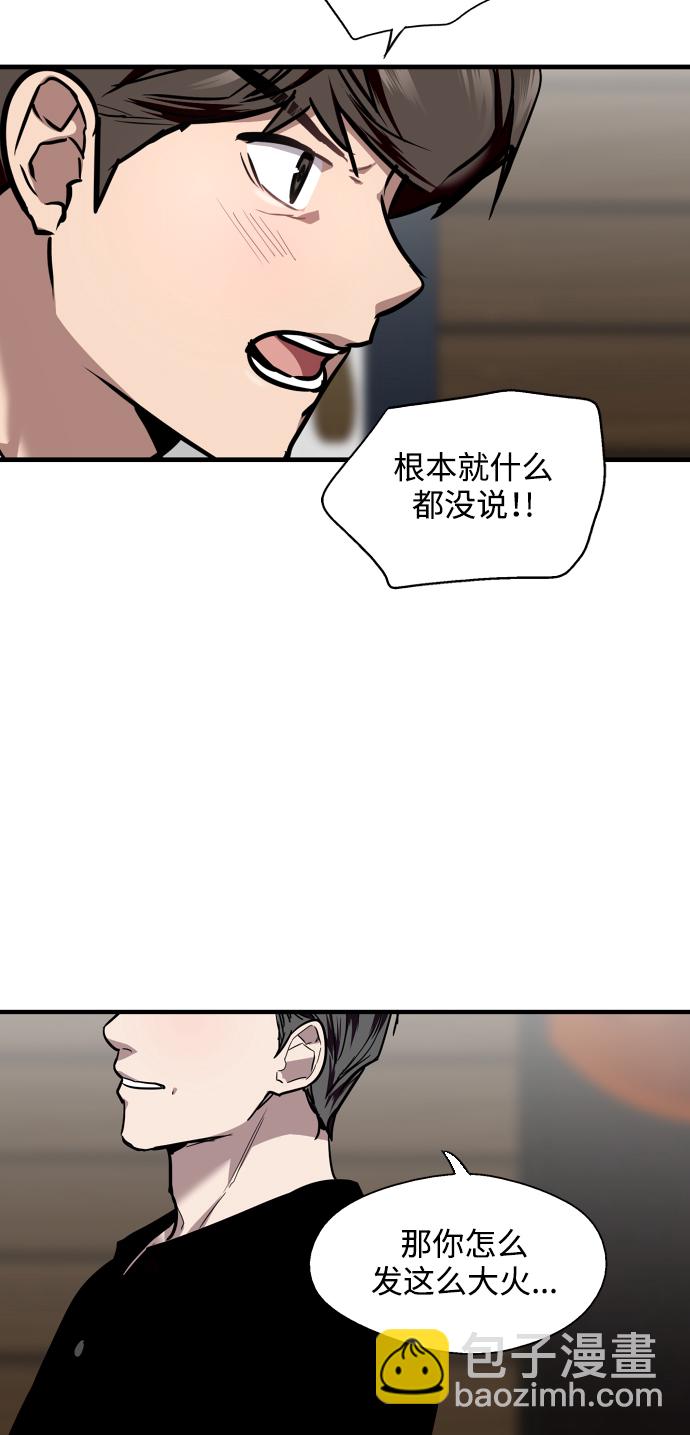 [第97话] 朴室长...那个xxx9