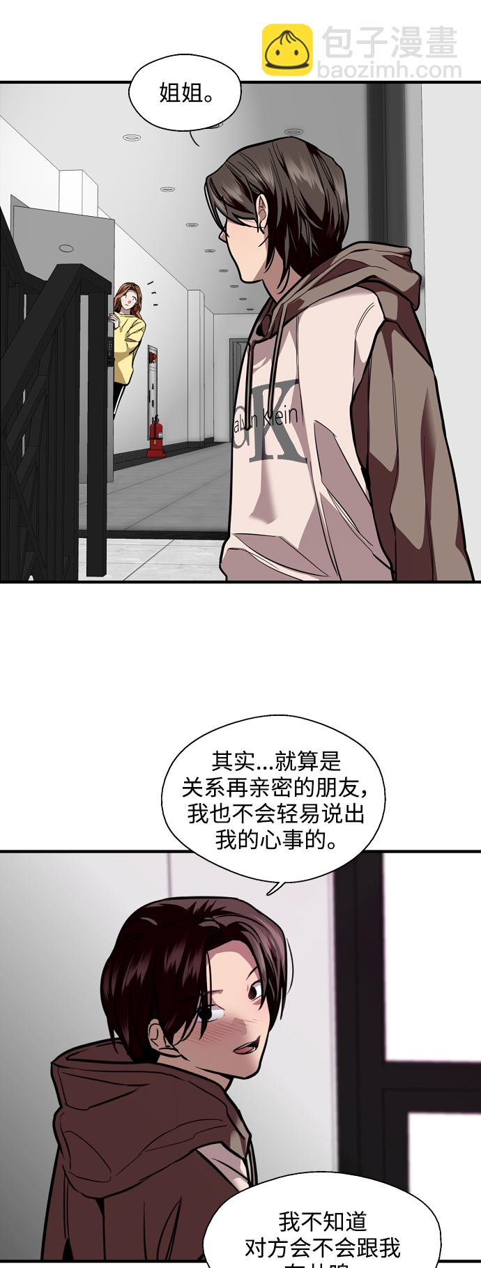 [第122话] 对不起，姐姐11