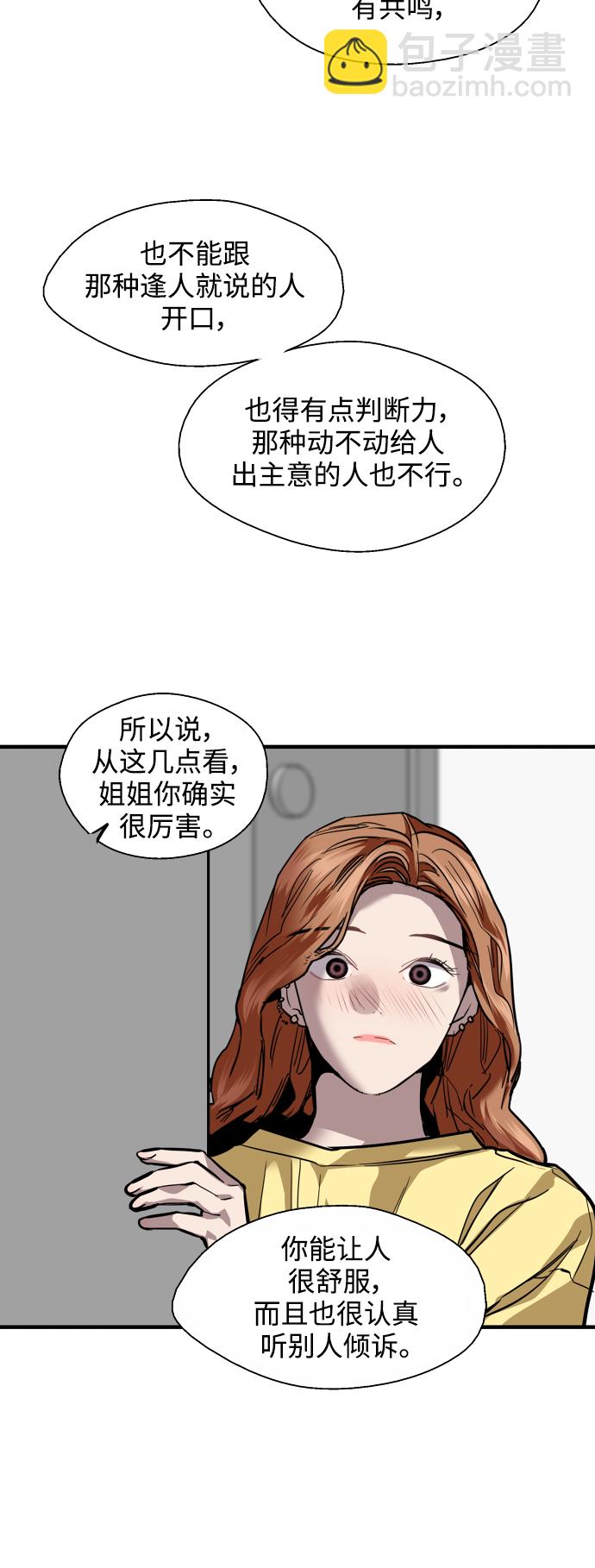 [第122话] 对不起，姐姐12