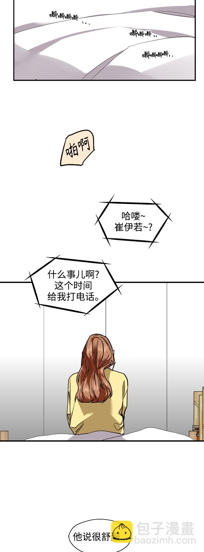 [第122话] 对不起，姐姐16