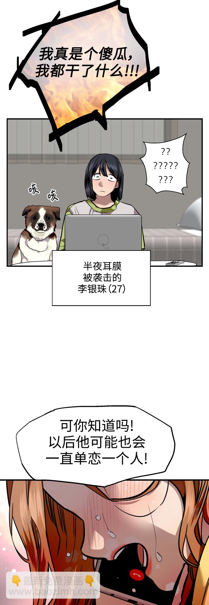 [第122话] 对不起，姐姐20