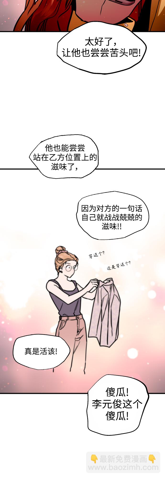 [第122话] 对不起，姐姐21