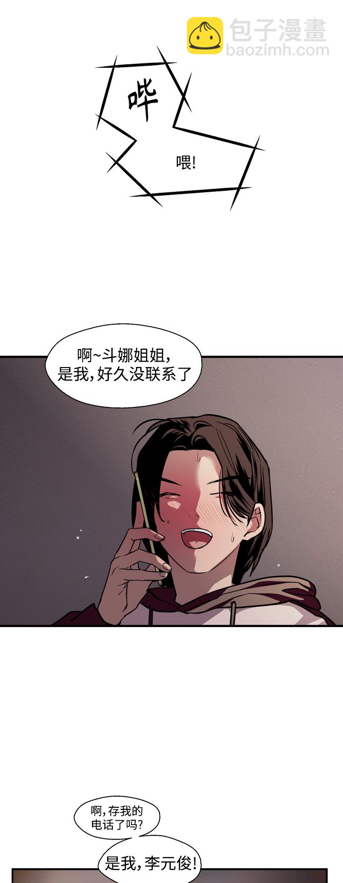 [第122话] 对不起，姐姐38
