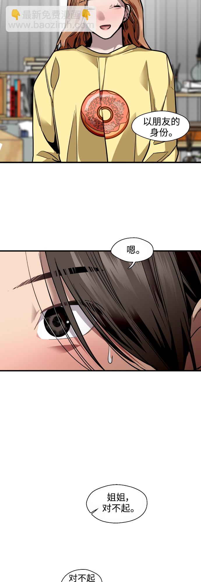 [第122话] 对不起，姐姐7
