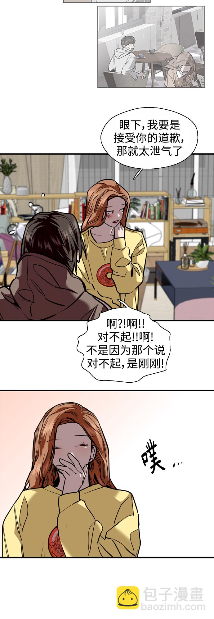 [第122话] 对不起，姐姐9