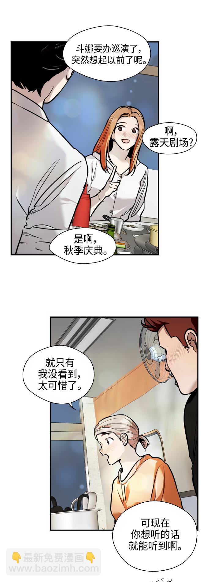 [第135话] 欢喜大结局（1）30