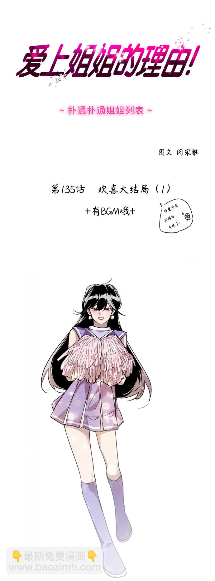 [第135话] 欢喜大结局（1）5