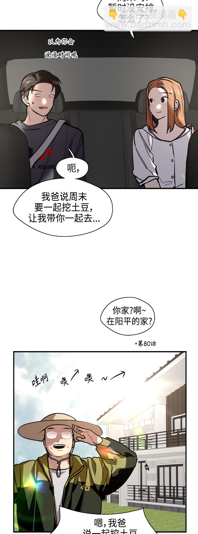 [第135话] 欢喜大结局（1）7