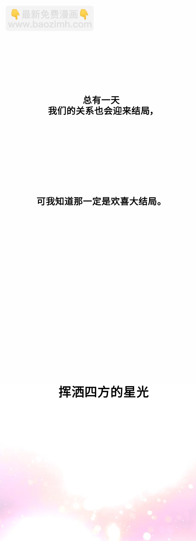 [第136话] 欢喜大结局（完）31