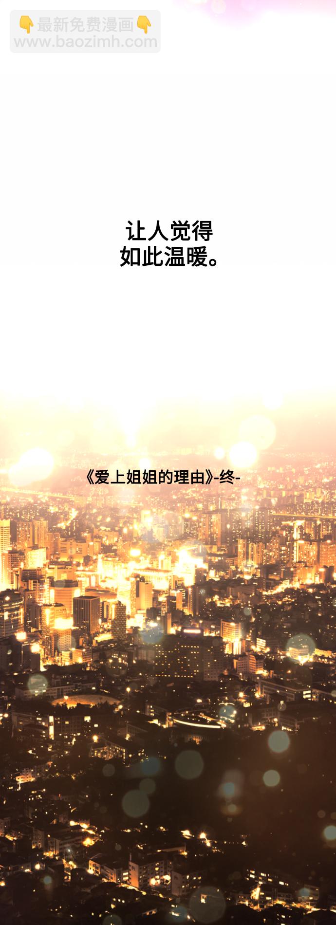 [第136话] 欢喜大结局（完）32