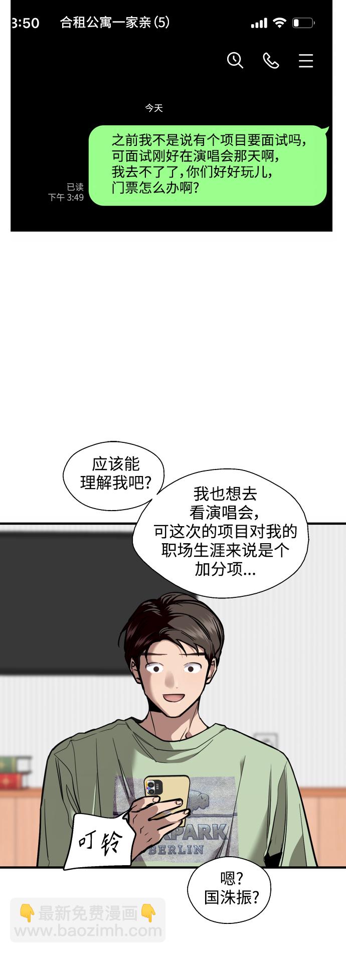 [第136话] 欢喜大结局（完）4