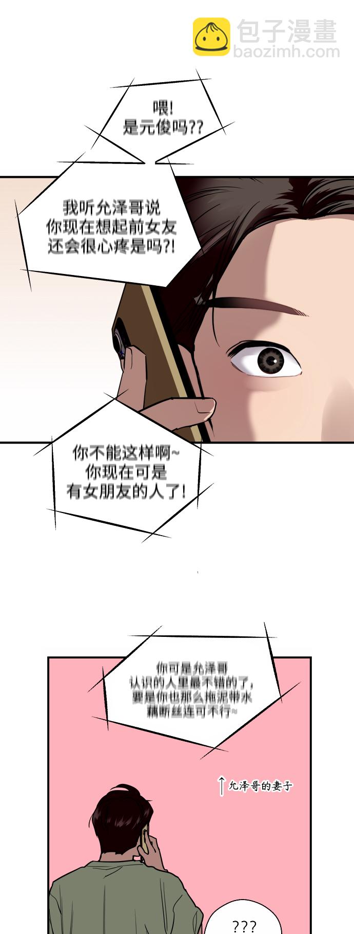 [第136话] 欢喜大结局（完）6