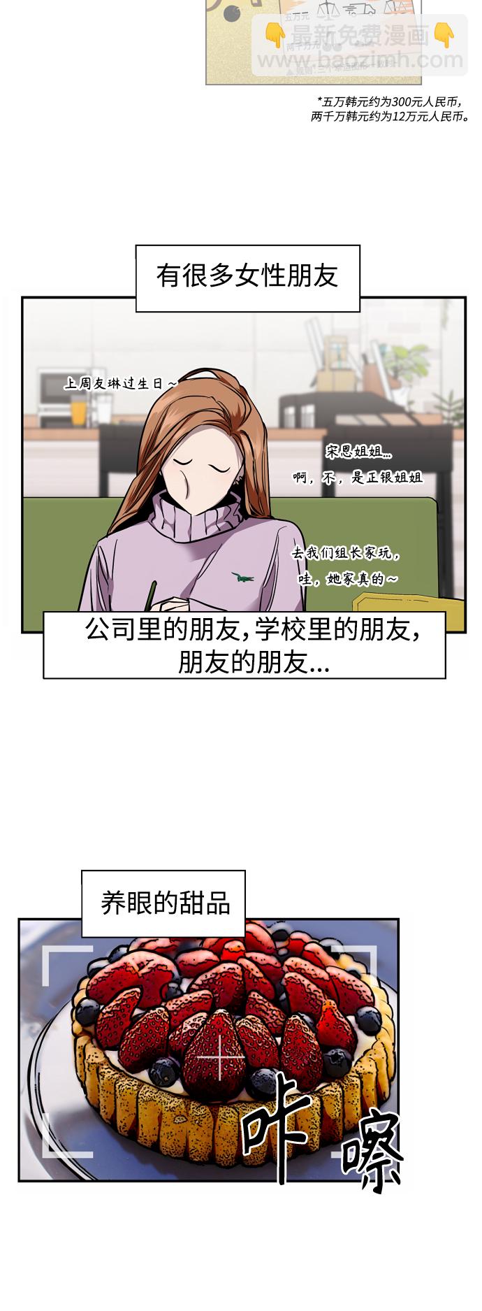 [外传] 000！（5）6