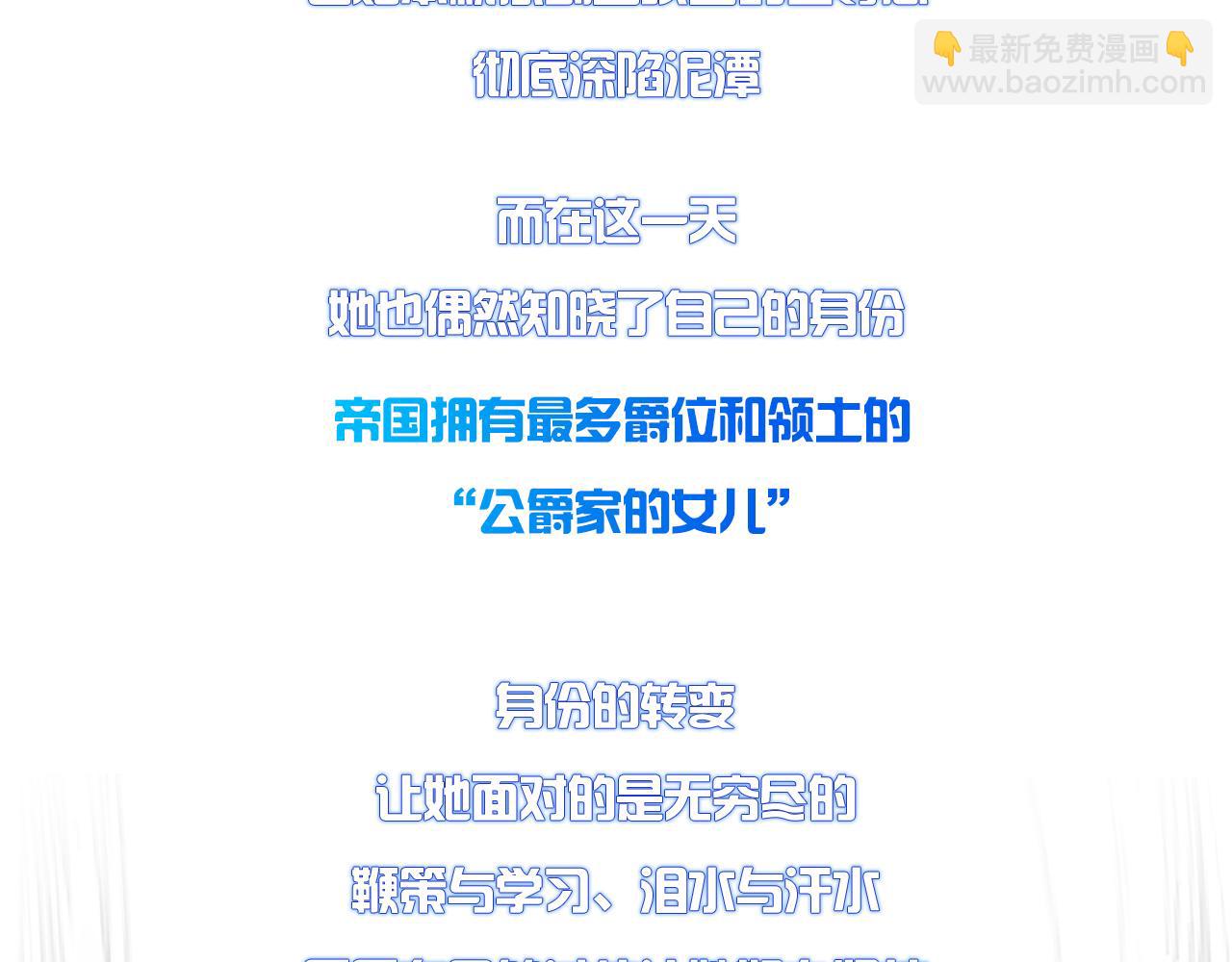 预热 灰姑娘的复仇人生3