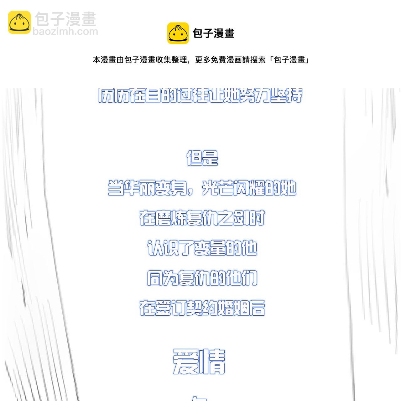 预热 灰姑娘的复仇人生4