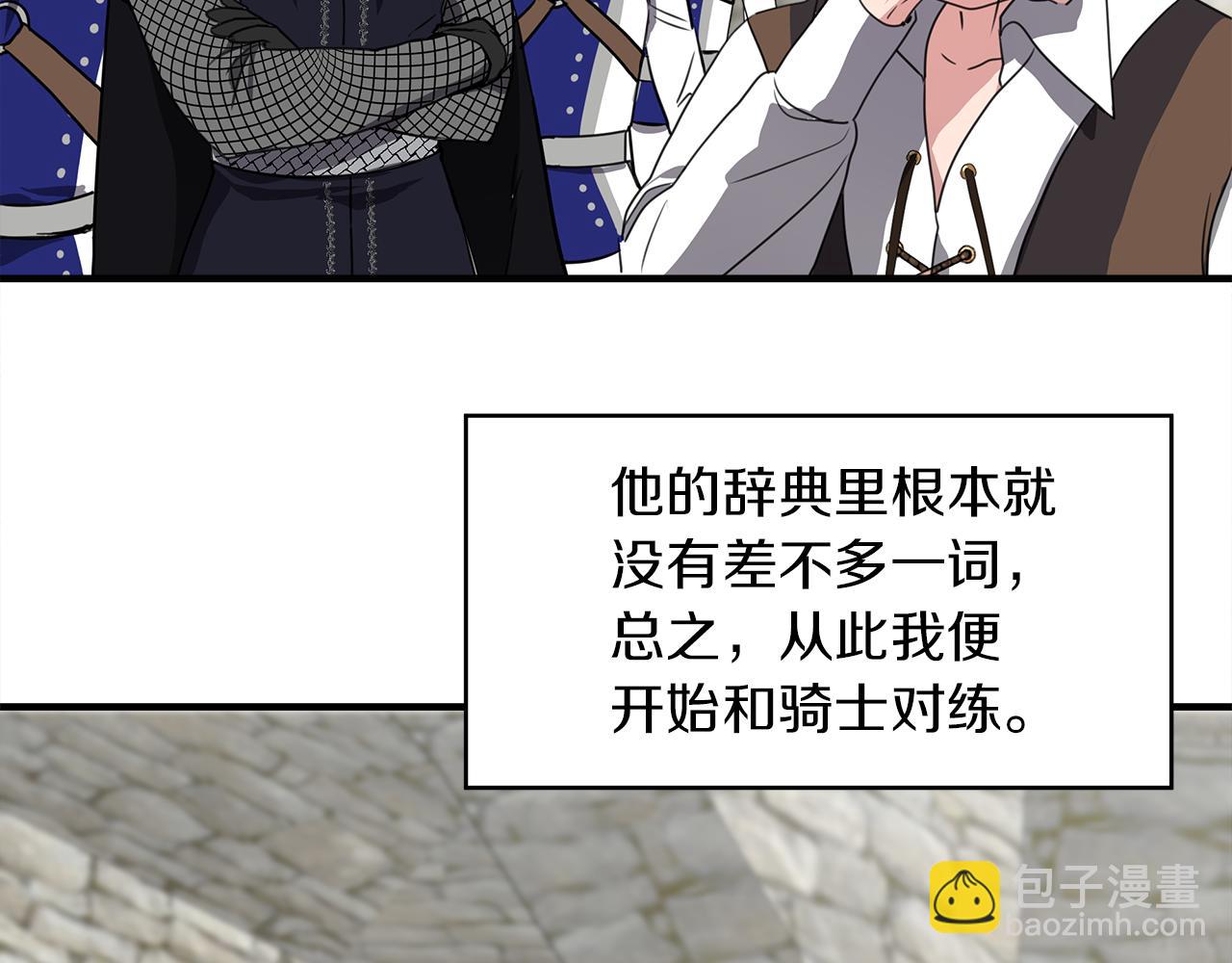 第3话 魔鬼课程114