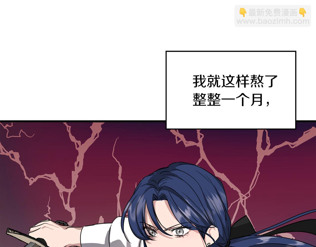 第3话 魔鬼课程120