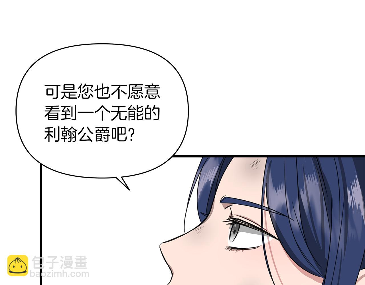 第3话 魔鬼课程133