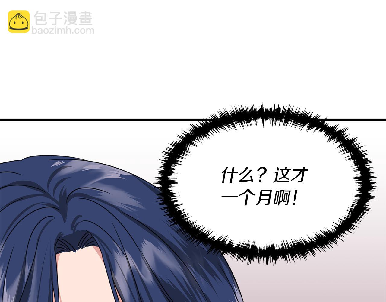 第3话 魔鬼课程163