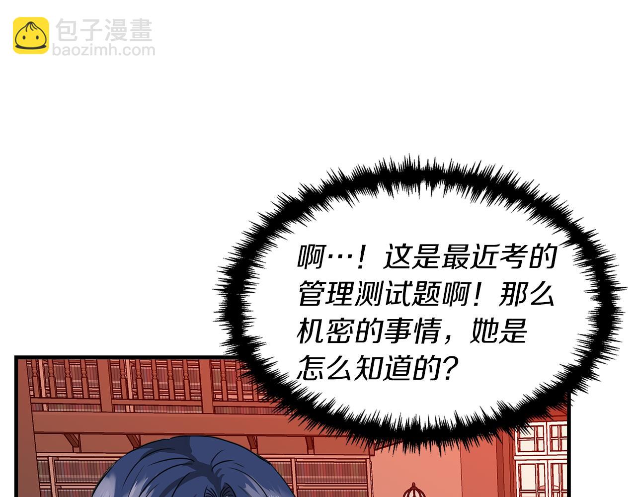 第3话 魔鬼课程179