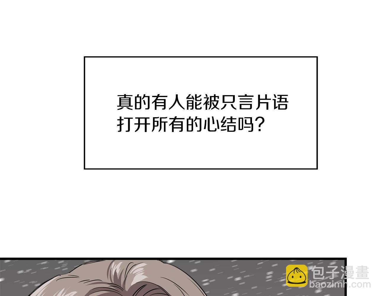 第3话 魔鬼课程21